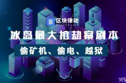 （10分钟科普下）黑龙江黑河公司_哔哩哔哩